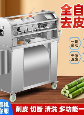 甘蔗皮多段一体机新款削摆摊电动商用去ONZ皮功能机器切摆地摊爆