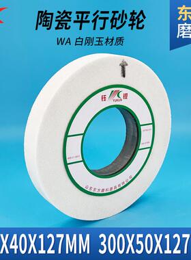 绿色碳化硅砂机轮30平0MPB40127陶瓷行磨刀灰合金沙轮片棕白刚玉