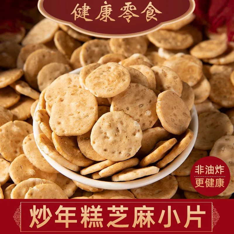浙江宁波绍兴特产香酥炒年糕片非油炸手工炒健康怀旧零食独立包装