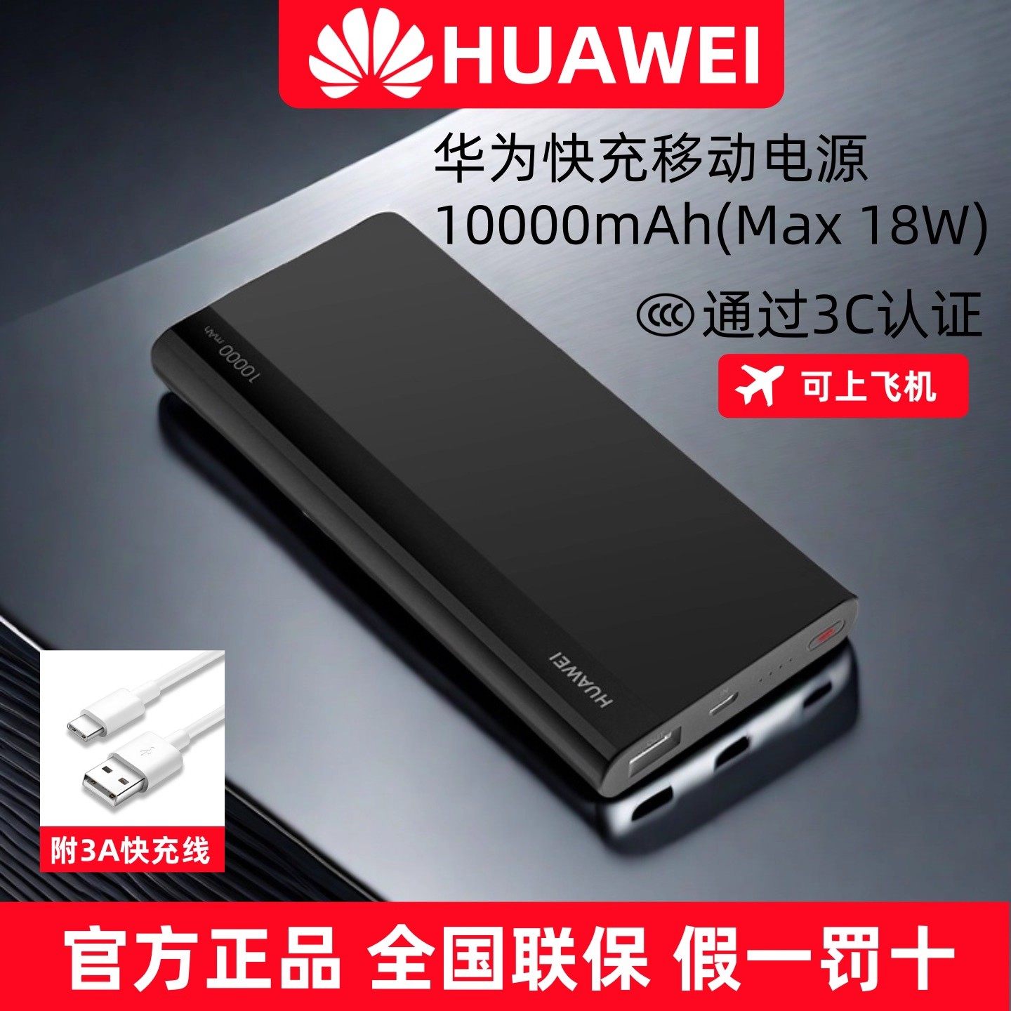 华为充电宝双向超级快充2025新款超大容量3c认证可上飞机移动电源
