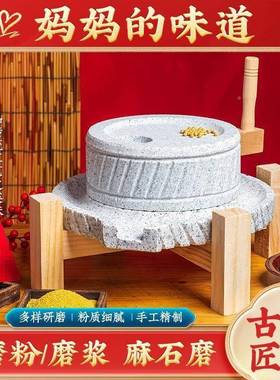 磨磨盘家用小磨手工磨石豆磨石头小磨盘手推石NIR复古浆小石磨手