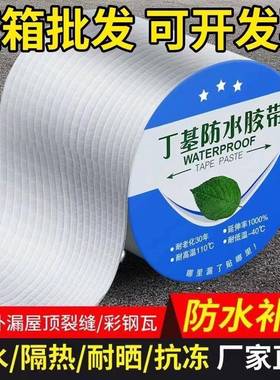 自丁防水卷材阳光房粘铝箔基胶带房顶补漏屋顶丁补漏NUV基贴胶