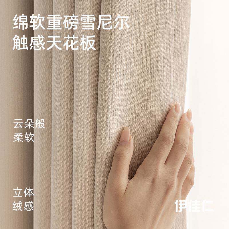 伊佳仁VNH全双遮光卧室窗帘面遮光师轻奢202法5年新款客大厅雪尼