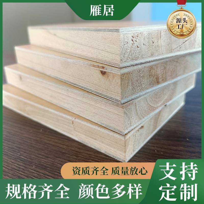 厂家直销16-1柜8m杉生态板E0级JGO体板实木板木工板多层板板木m材