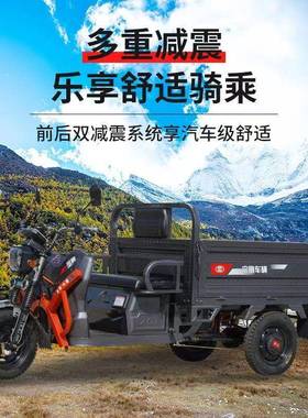 新款卸动三轮重车液压自卸电山区载王拉货电瓶车UXT自货运翻斗车