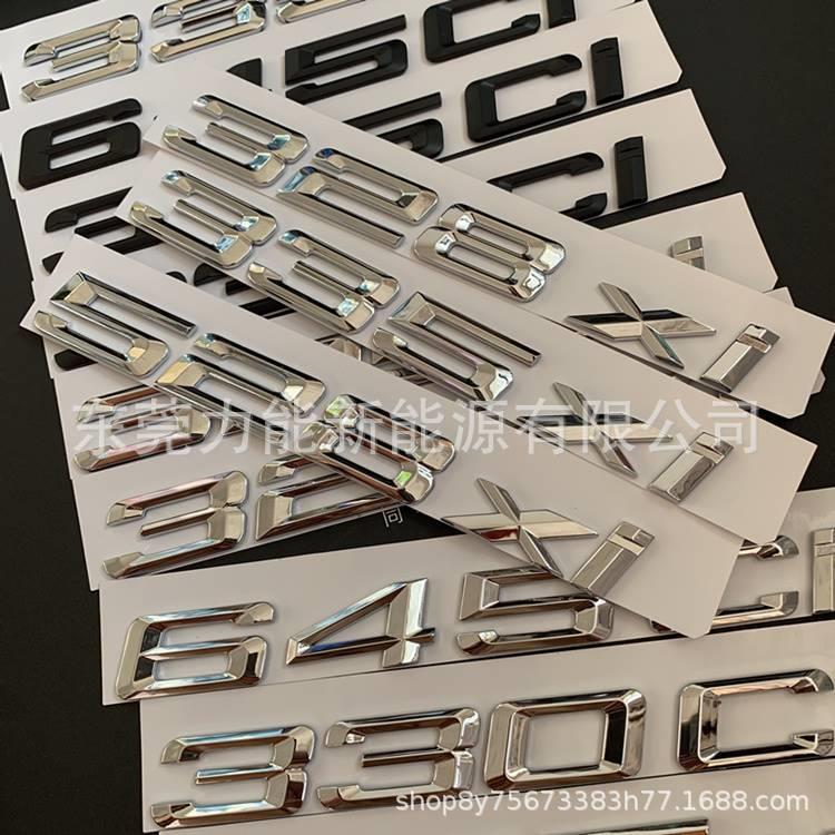 适用于马325xi字E90宝91E92E尾门标标E46车标标贴3255ci后尾标标