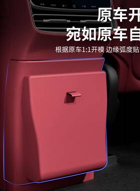 适26款新问界M7M89M冰箱垃368圾用桶防踢垫品车内装饰用实用专用