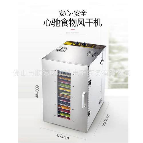 Sepree/t心驰商用干果机果蔬水食物风干ST-02机脱食品宠物烘干机