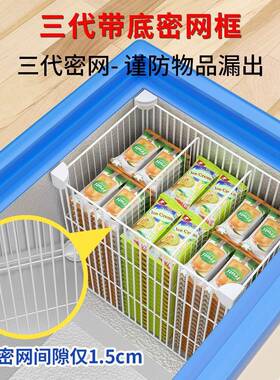 冰柜纳筐内部置物YNN架台收阶网37隔层冰冷冻分格篮格带底分类箱