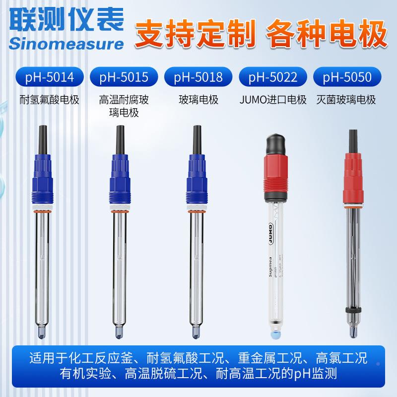 杭州联pH工业酸度测计污水自来水酸分碱度SIN-pH6.ph/ORP析仪计在