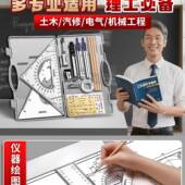 机图械制图绘精工具工程专业绘图UUN工具规包圆尺子套装 高度画图