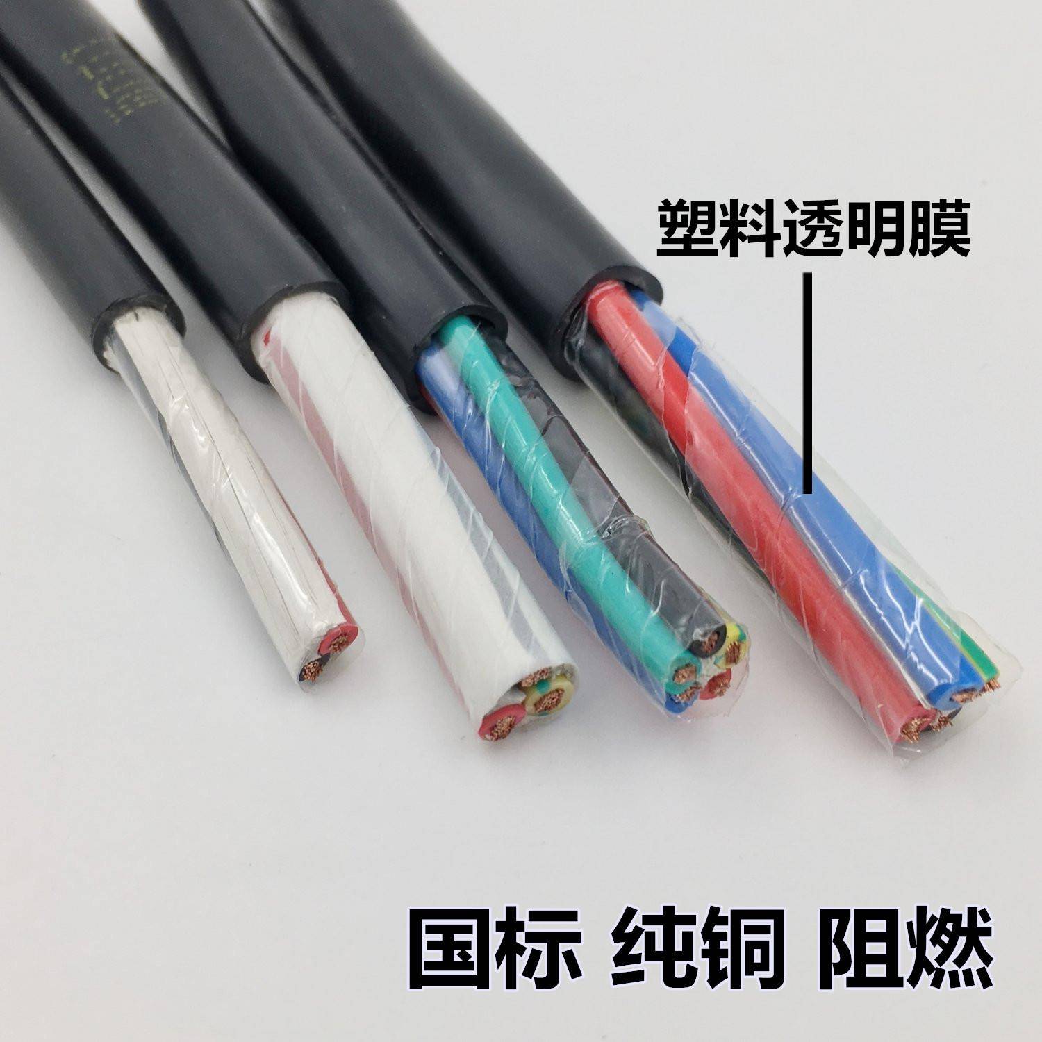 国多股R标VV2/3/4/5芯X0.3/0.5源/075/1/1.5/2.平5/4/6方电265信