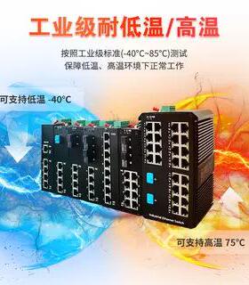 百兆光千工业级交换机1光4电纤收VUJ单发器2/8/16兆电SC防雷模单