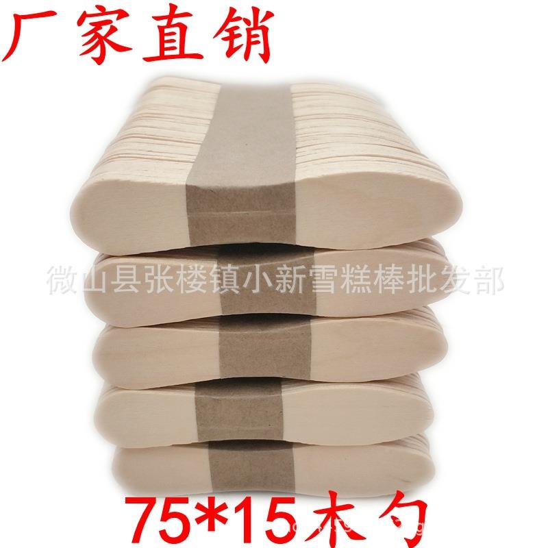 棍棒75*15箱*2mm木勺070雪糕棒di冰y手作工制材料木棒木条一20000