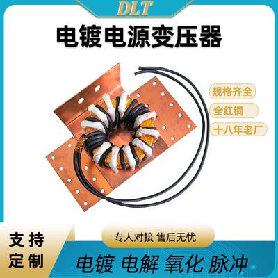 源电电变压器氧化电解电泳镀YZR镀铬路高频整流机变压器摇摆头线