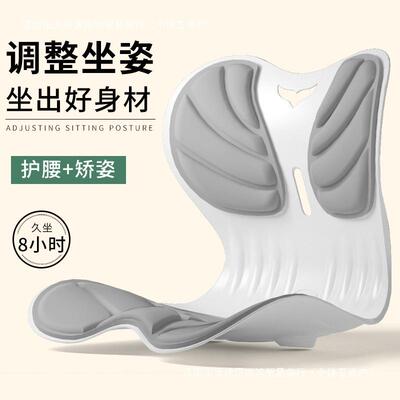人工护腰公坐垫坐姿椅矫正学习办久坐不累th0924舒缓体学学生久坐