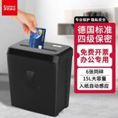 碎纸机S52208公室家用大功率商用量文件光盘卡片大容办自动粉机碎