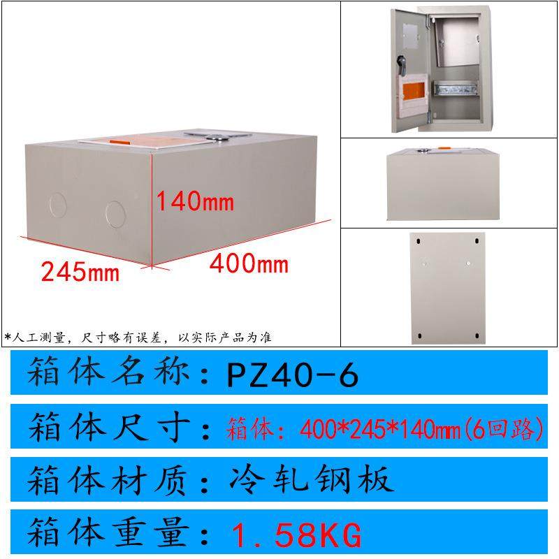 P40Z电表箱单项电表一户照户防雨电表箱PZ40-1户明配电箱外配电箱,电子/电工,配电控制柜/控制箱,淘宝优惠券,粉丝福利购,淘宝优惠卷