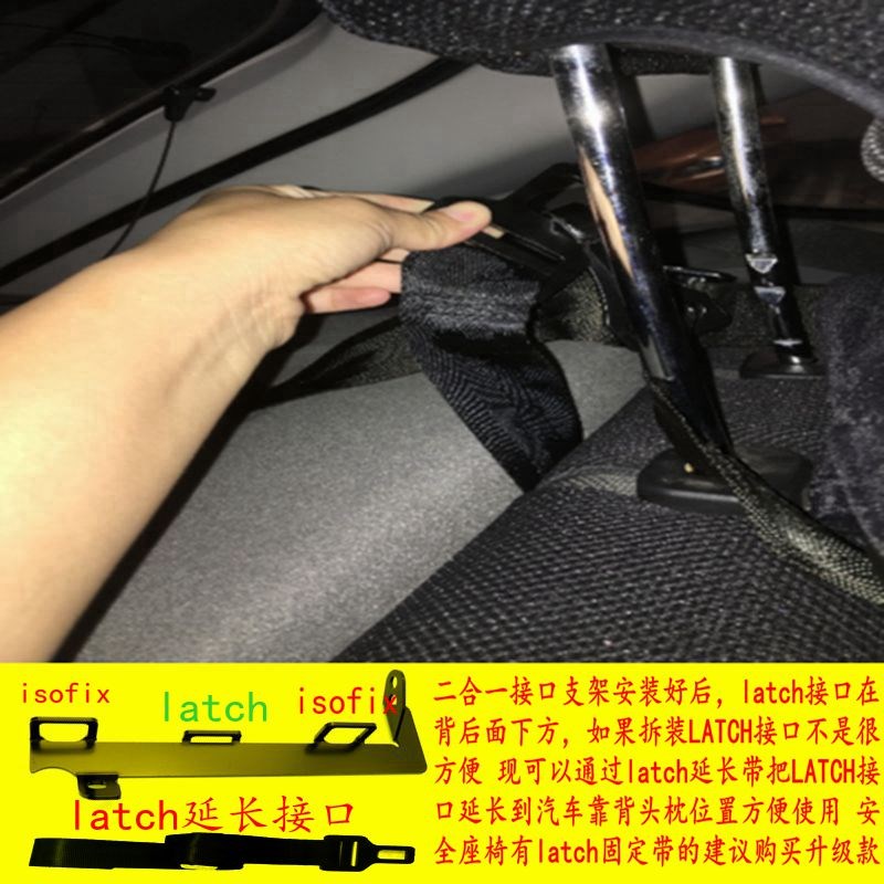 适用世嘉307汽车儿童安全座椅isofix接口支架改装Rlatch固定器配