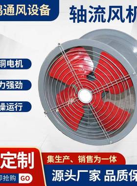 SF低噪声管力道轴流883风220V38式0V工业风机强固定管道轴机流风
