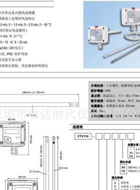 CTV14热线式微风速温度变送器法国KIOCT热V1115M线式风速温度探