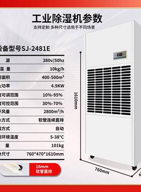 工业除湿机车间厂JOJ地下车库可移动抽湿器用商大功率防潮工除湿