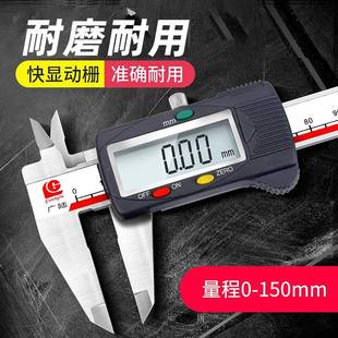 桂林DBC广陆大屏数卡尺高m精度工业级料壳电子游标卡塑尺0 30显0m