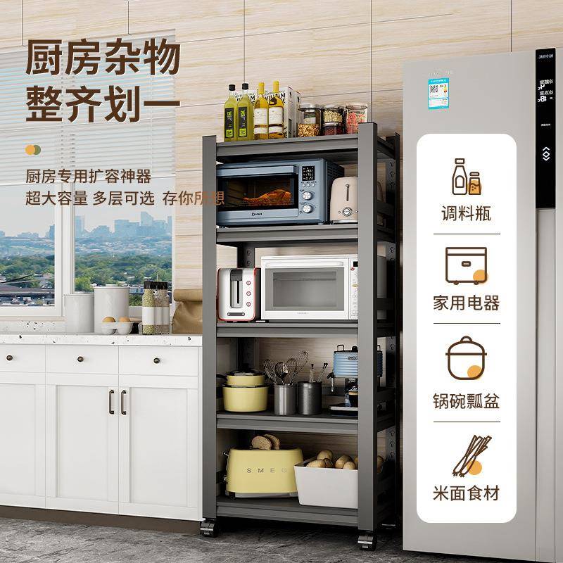可纳移动架厨房置物架sj-20231落多层家用微波炉多功能收锅子地橱