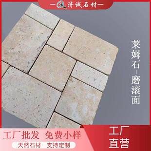 天然8783广庭院花园铺户外场地室内地砖洞石文化石秋黄姆莱石