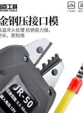 充电式迷你压接钳J缘R-50动压接钳锂电JR-50冷压电端子预绝管型裸