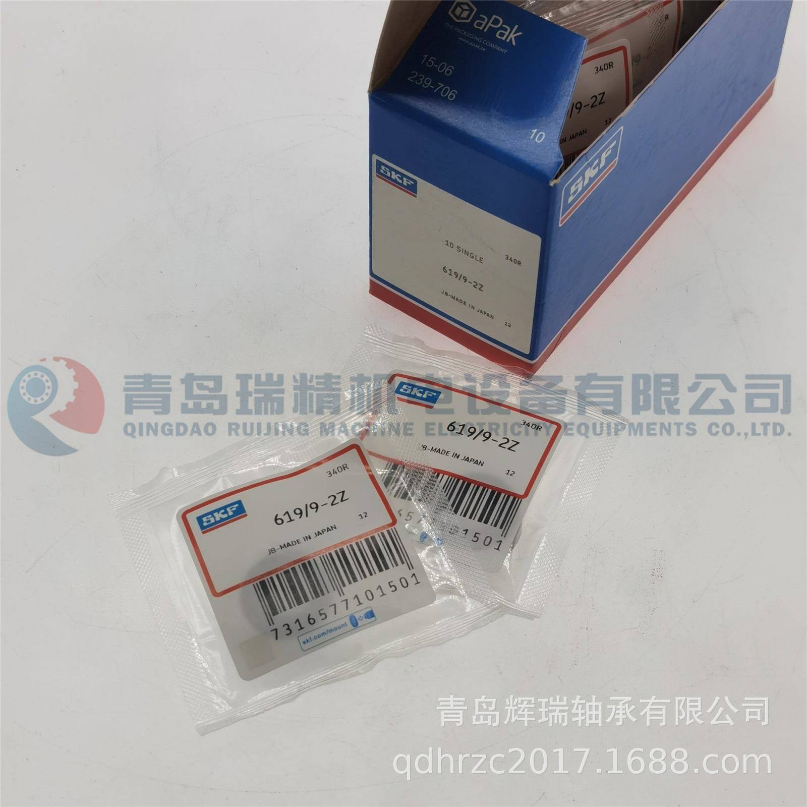 S-K-Fm微型深沟球轴承61/99mX260mmXmm