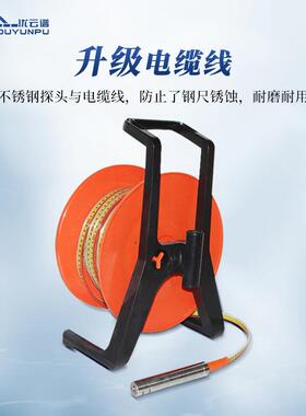 钢尺深水位计UTY便式地下水位水深测量仪锈携钢电缆线不井测量计