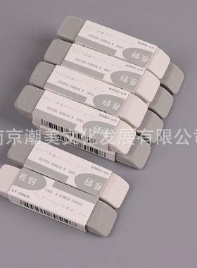 长野砂510/512CY-510ERE学生用钢笔橡皮擦双头橡擦不皮留痕无R痕