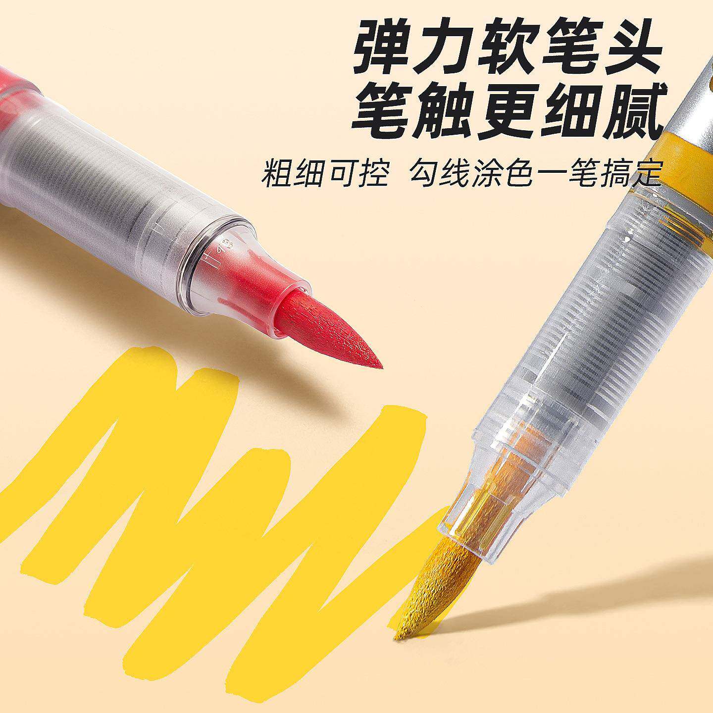 直丙液式烯马克笔小学美术专用生814420色10色软头可叠色水彩笔新