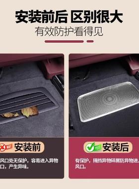 适用26款蔚来ES8椅下出风口盖保护后罩排空12111y调防堵内饰用座