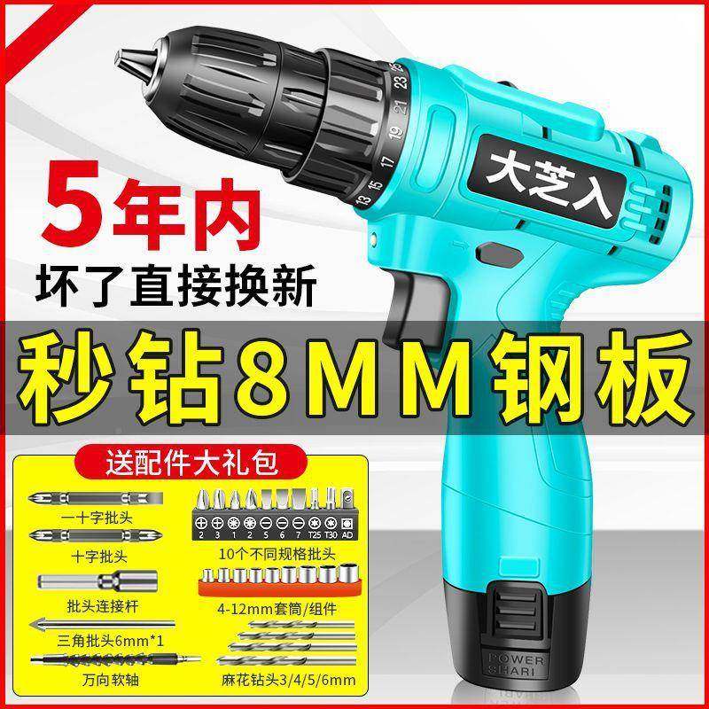 电钻转家用锂电池丝手电打动充电式小手枪钻孔电动螺611刀厂钻家