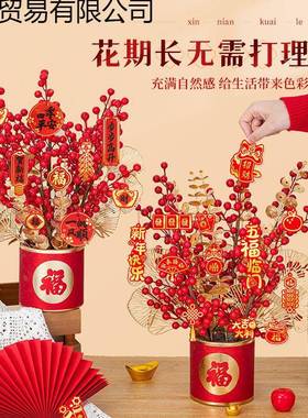 新年装饰前台福栽桶摆件2025春节贺年过银年公司厅堂盆氛围景F975
