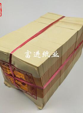 张仿纸玉扣4寸寿金烫金锡箔纸（机制）300254烧0纸钱元宝祭祀