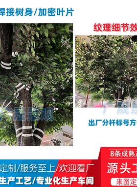 大仿真榕观树人造GSRS-260假型树景盆栽落地物摆件植绿化装饰室内