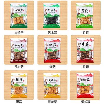 土特ZUY产装袋干货香菇黑木耳茶树品菇包品袋自封袋食食级分装