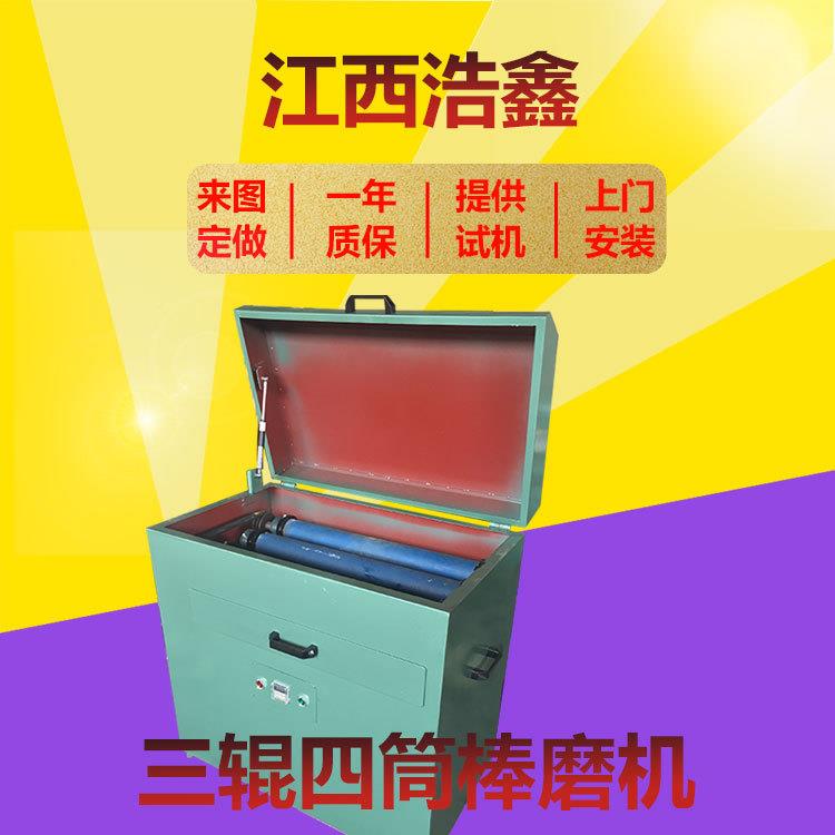 型备棒磨机磨矿XMB设三辊四筒棒磨机小干XMB试验湿两用研磨机