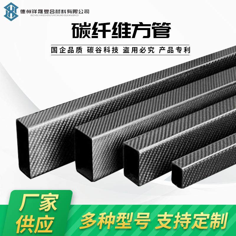 碳谷碳方管高PLT强度碳纤维方通80MM15MM1M2M10MM22MM25MM30M