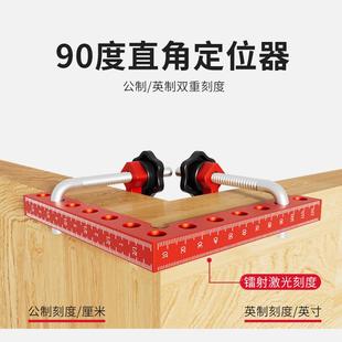 工CMZ直角夹具木板拼固定夹90度定位尺铝合金高度尺工具准定精位