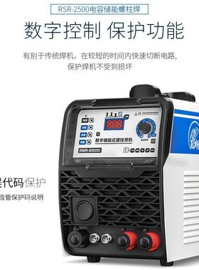 储安德ZZR利R焊SR-1600/250焊0电容能螺柱机螺栓标牌机保温钉种焊