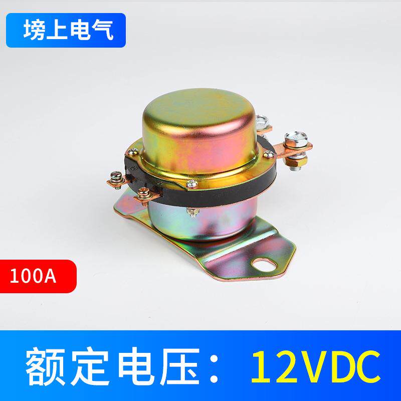 厂家电总关大电式流12V2HHX4V断电漏源电保护开电磁汽车继电器