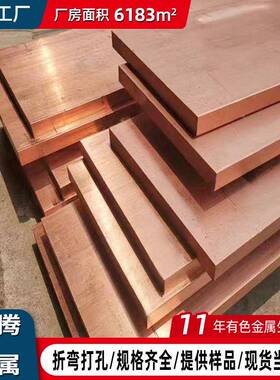 T板T紫1铜板C1100止水紫铜板2电解铜板MBF软态硬态高导电红铜折弯