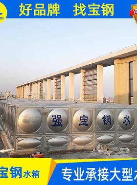 家供厂应优质不锈钢生水箱学校活水箱店大型水qbg-6555酒箱价格实