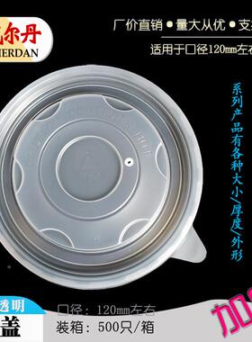 P12P0圆形品半HWD透明耐餐高温一次性饮外卖保鲜打包食级纸碗塑料