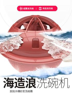 新款二代浪20431洗碗造机碗便携式家用小型电动洗师器懒人果蔬清