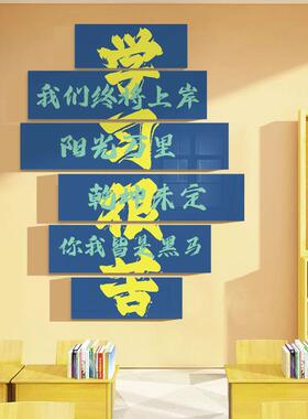 教室布置托管班高文化墙贴挂画黑报级装饰初中考OQU板三励志标语